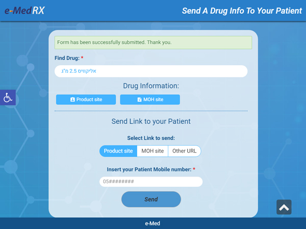  אפליקציית RX - הזנת מס' הטלפון הנייד של המטופל